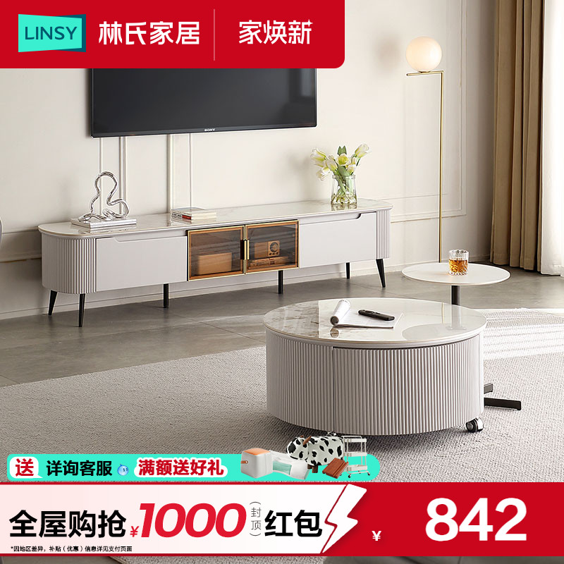 林氏家居现代简约风家用岩板茶几