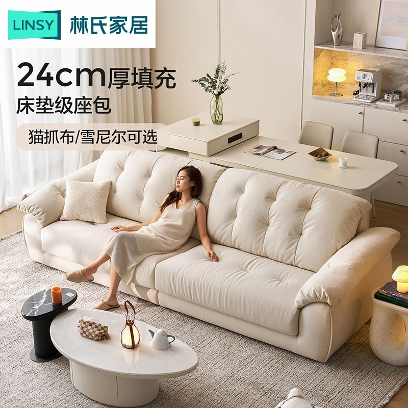 林氏家居木业云朵布艺沙发客厅2025新款直排奶油风防猫抓可拆洗,住宅家具,布艺沙发,淘宝优惠券,粉丝福利购,淘宝优惠卷