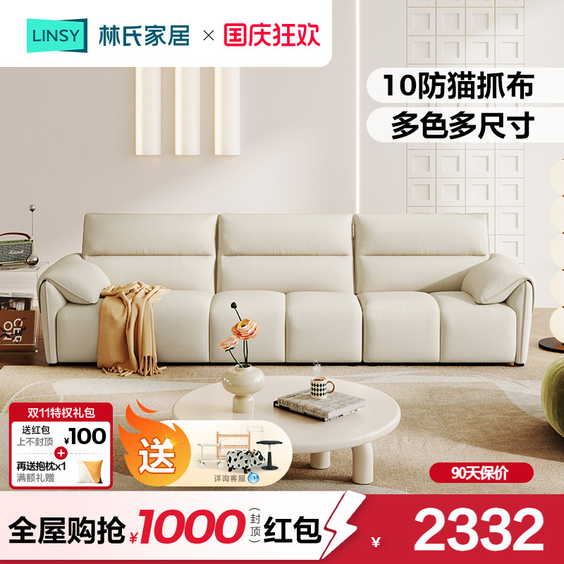林氏家居简约猫抓布钢琴键沙发