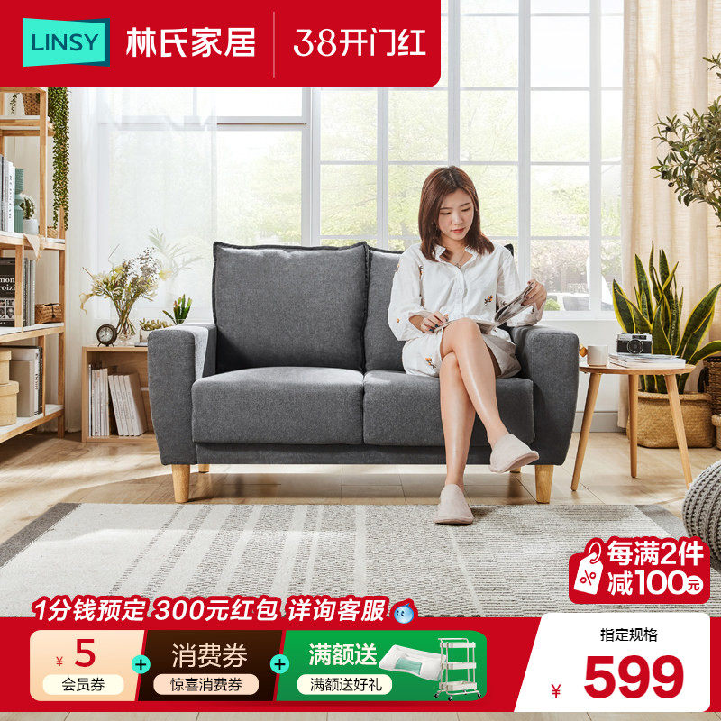 林氏家居简约现代客厅布艺沙发小户型沙发书房单人椅家具林氏木业