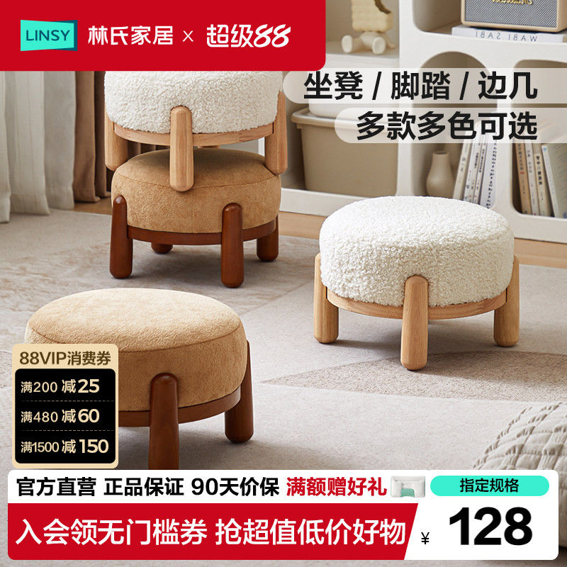林氏家居客厅创意小坐墩可爱矮凳图片