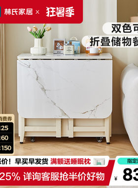 可折叠可伸缩家用奶油风岩板餐桌