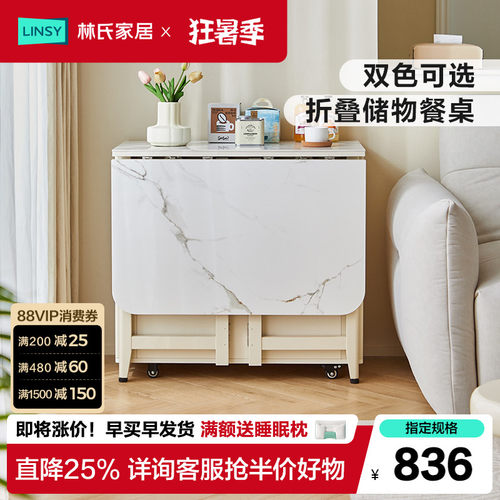 可折叠可伸缩家用奶油风岩板餐桌