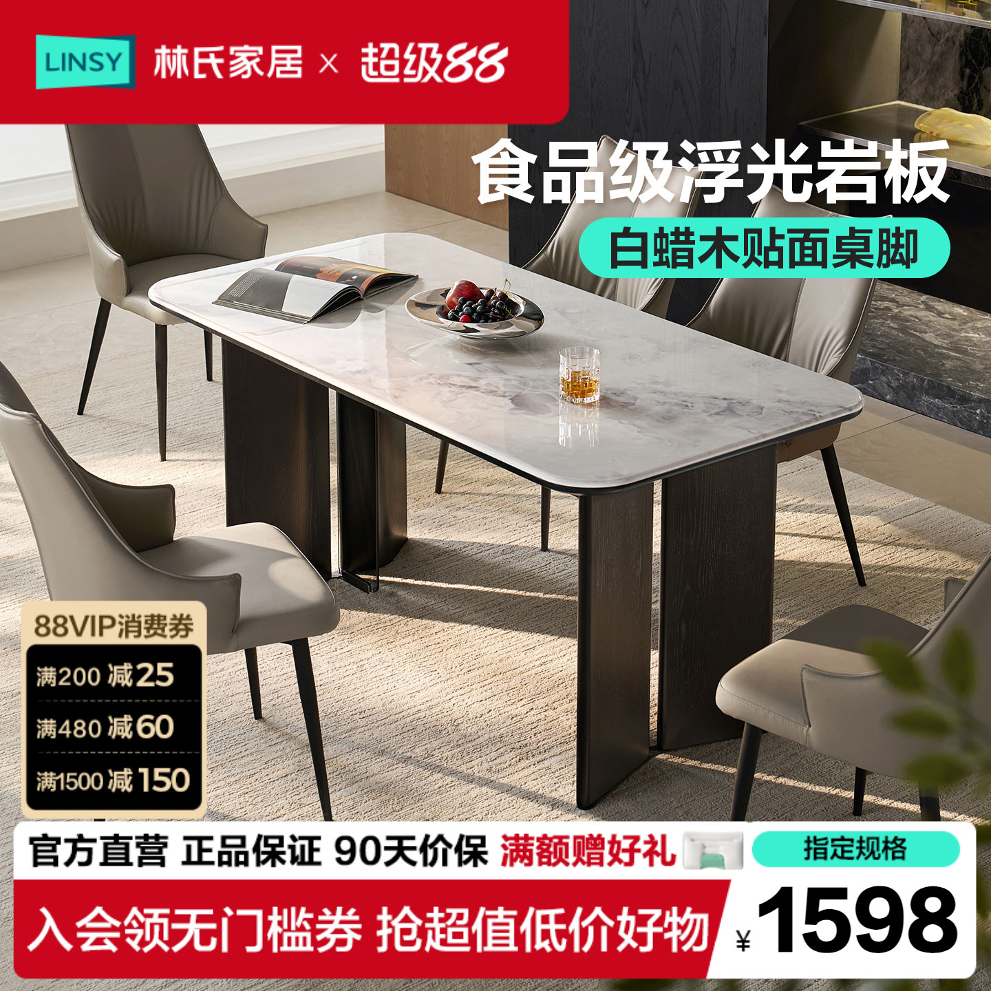 岩板餐桌高级感新款桌子图片