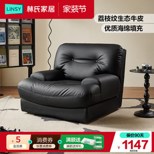 林氏家居官方客厅单人沙发椅懒人网红新款单椅休闲林氏木业家具