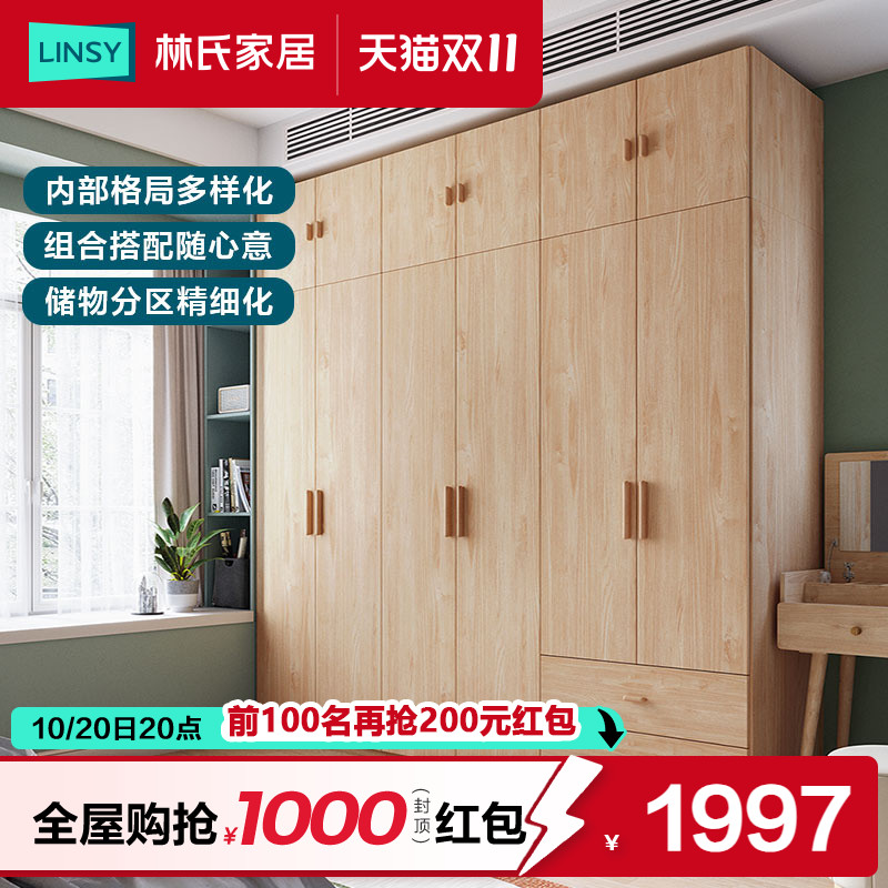 林氏家居现代简约收纳大衣柜