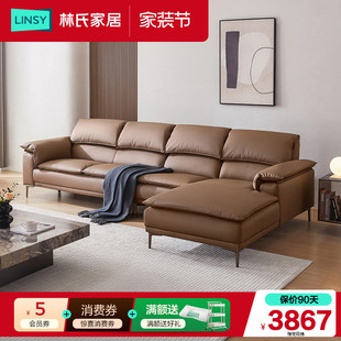 林氏家居现代简约牛皮沙发客厅2026新款直排沙发林氏木业家具