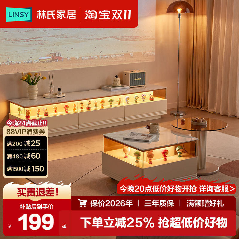 林氏家居电视柜收纳储物柜一体现代简约落地家用客厅地柜林氏木业