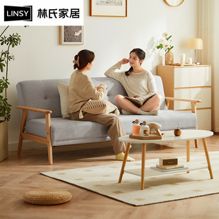 林氏家居橡胶木实木框简约现代小户型客厅布艺沙发折叠沙发床两用