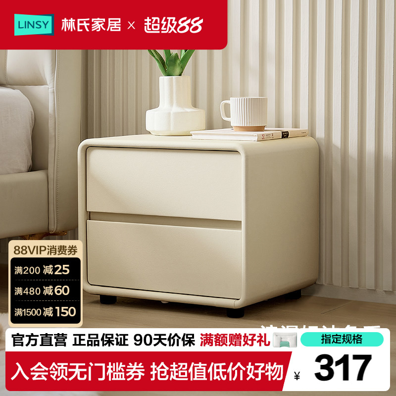 林氏家居简约小型床头柜卧室置物图片