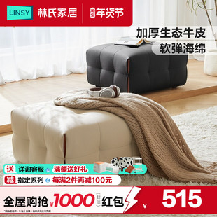 林氏家居踩脚凳客厅小凳子搁脚凳茶几沙发脚踏矮凳林氏木业家具