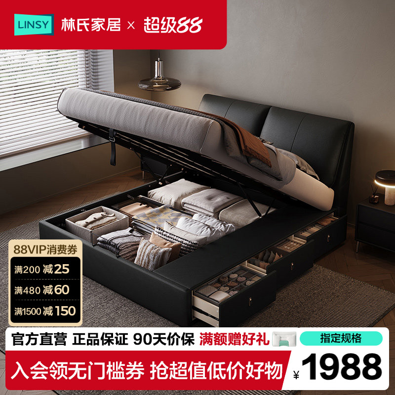 林氏家居意式软包靠背真皮床大床图片