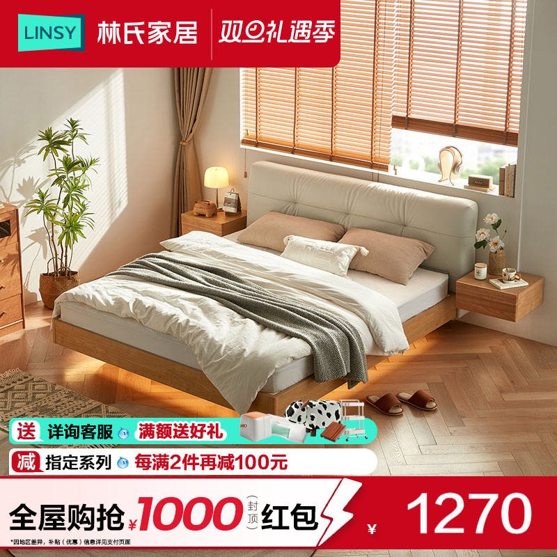 林氏家居北欧卧室板式双人床