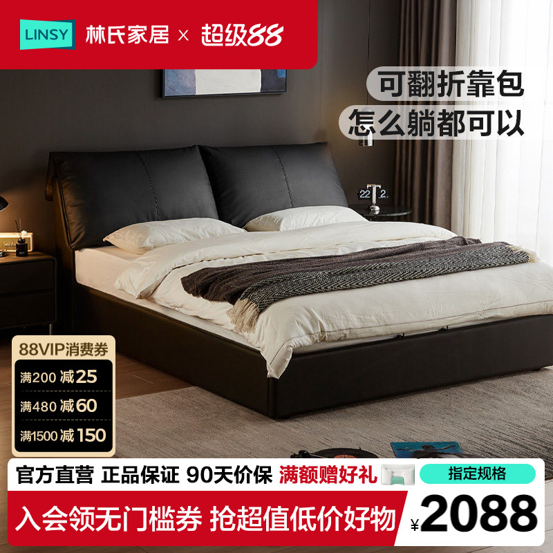 林氏家居主卧室大床真皮落地图片