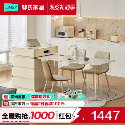 林氏家居岩板餐桌岛台柜2023新款