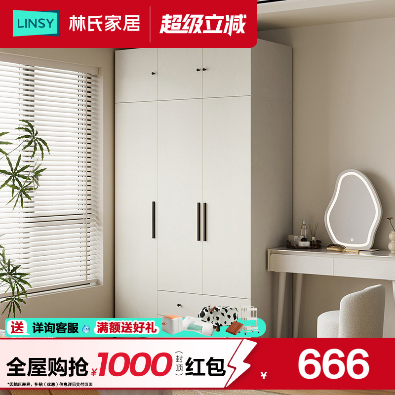 林氏家居简易大人衣柜出租房用