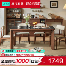 林氏家居中复古岩板全实木餐桌椅家用大板桌书桌林氏木业可可系列