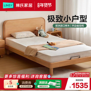 林氏家居进口榉木全实木儿童床单人床小户型家用小床蒙氏地台床