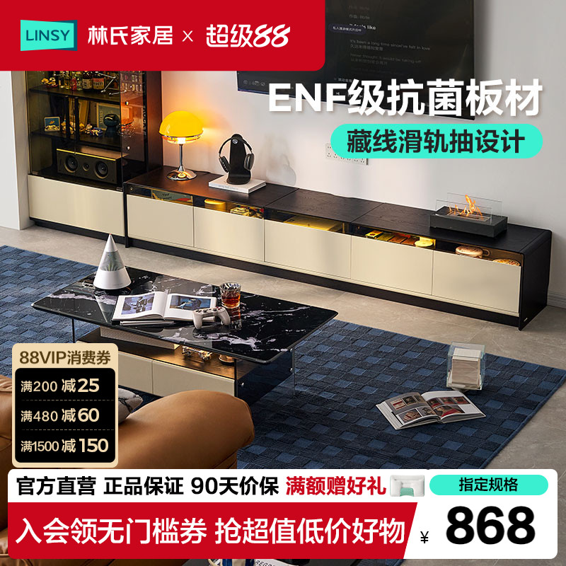 林氏家居黑白色落地电视柜客厅2026新款家用茶几组合佛山家具图片