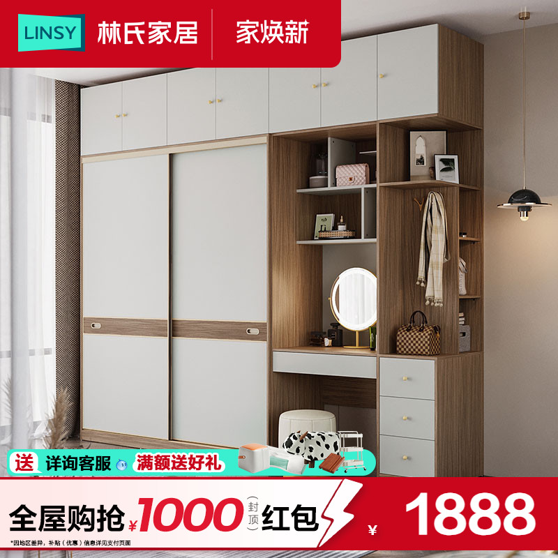 林氏木业轻奢小户型衣柜书桌一体