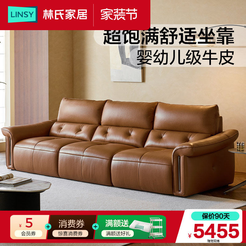 林氏家居大黑牛真皮沙发客厅2026新款中古风轻奢高级感棕色PS520