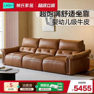 林氏家居大黑牛真皮沙发客厅2026新款中古风轻奢高级感棕色PS520