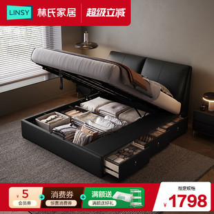 林氏家居意式真皮床主卧大床软包靠背大象耳朵储物双人床新款家具