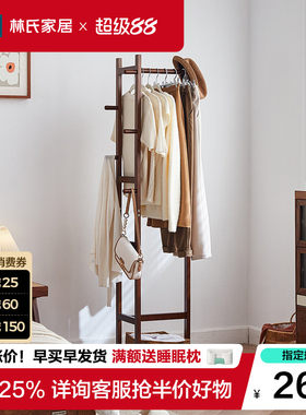 林氏家居挂衣架落地卧室小型转角