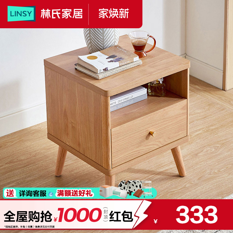 原木色林氏家居北欧床头柜