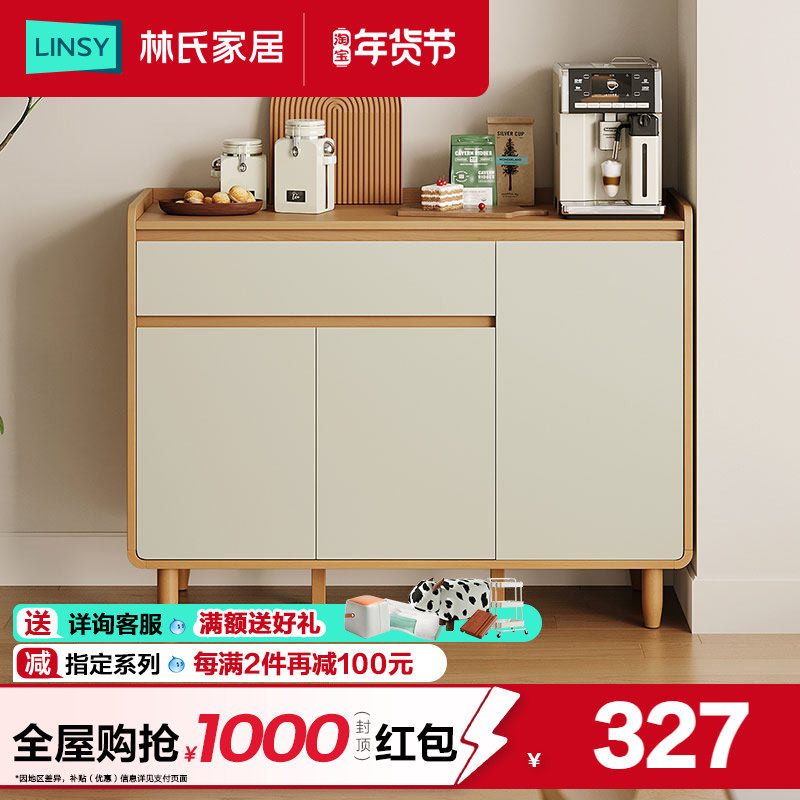 林氏家居餐边柜靠墙一体储物柜茶水柜子简约现代客厅置物柜橱柜,住宅家具,餐边柜,淘宝优惠券,粉丝福利购,淘宝优惠卷