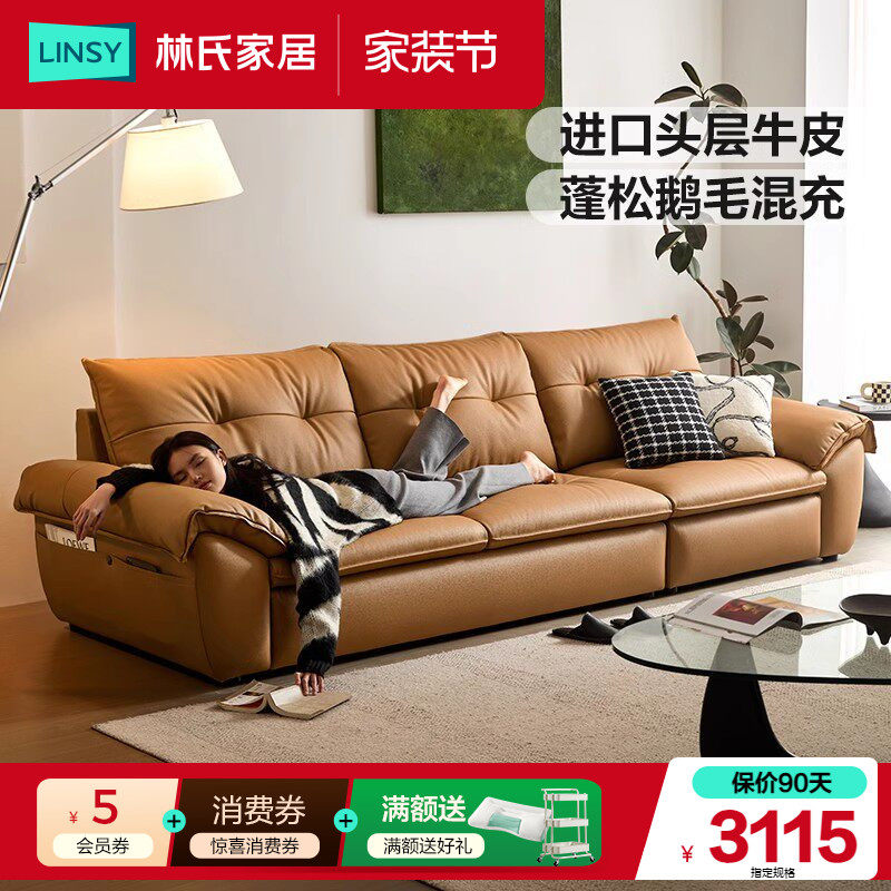 林氏家居复古中古真皮沙发客厅2026新款意式头层牛皮沙发林氏木业
