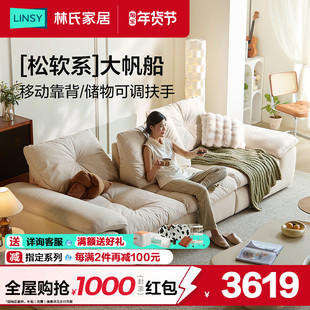 林氏家居2025新款帆船布艺沙发客厅靠背调节坐深功能可拆洗沙发床
