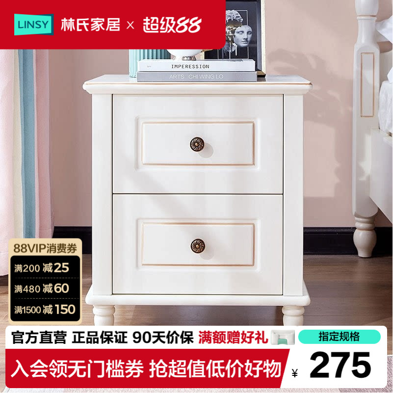 林氏家居现代轻奢床头柜图片