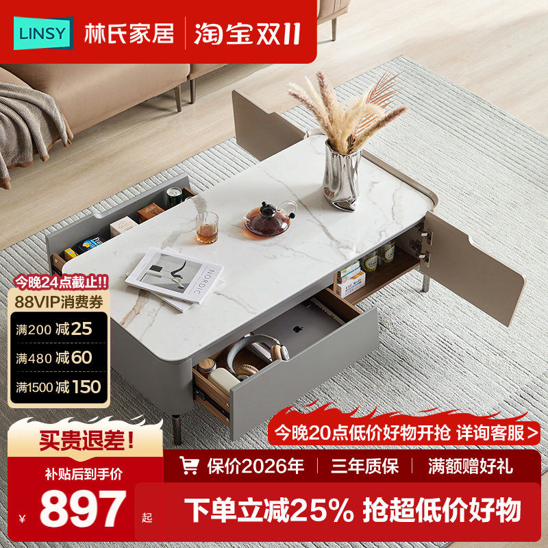 林氏家居意式极简风岩板茶几客厅家用小户型电视柜组合茶桌家具