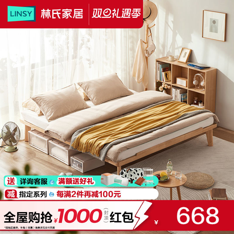 林氏家居双人高脚全实木床无床头