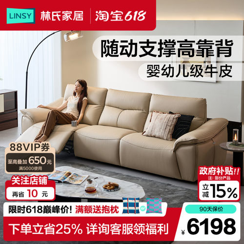 零靠墙真皮电动沙发客厅现代