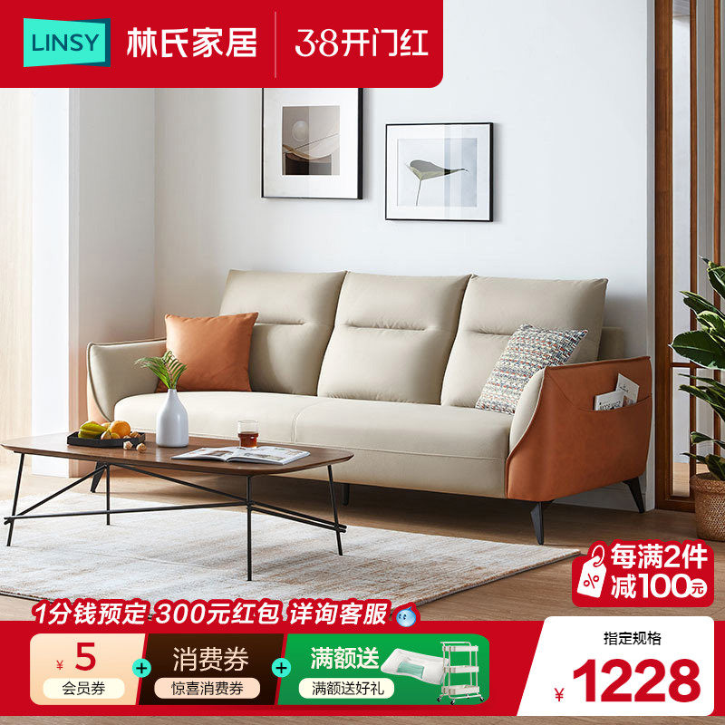 林氏家居北欧现代简约科技布艺轻奢沙发客厅三人小户型网红款家具