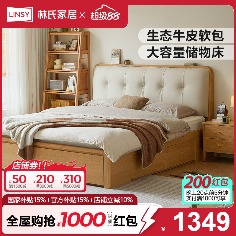 林氏家居储物高箱床小户型双人床