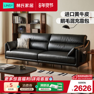 林氏家居黑色真皮沙发客厅2025新款中古风小户型双人极简直排沙发