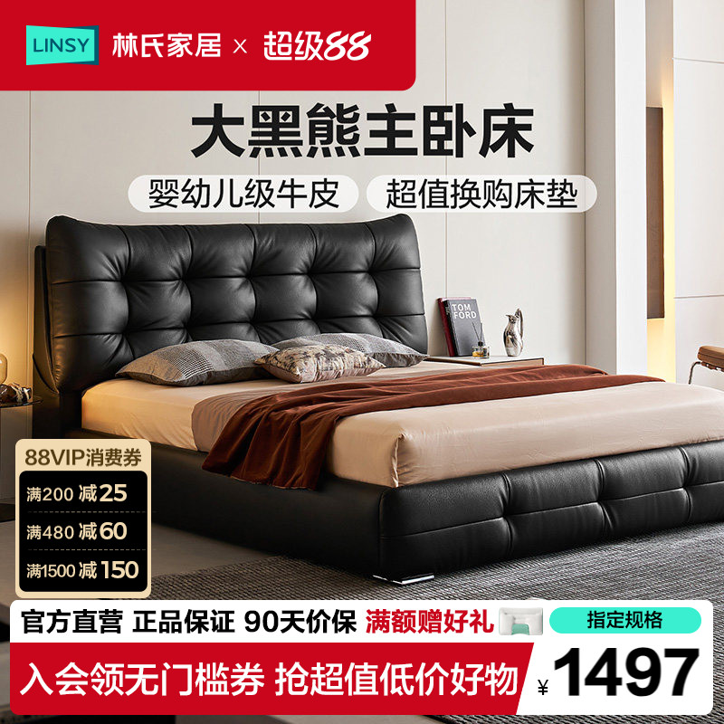 林氏家居轻奢简约大黑熊真皮床图片