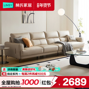 林氏家居真皮头层牛皮沙发客厅2025新款直排沙发皮家具林氏木业