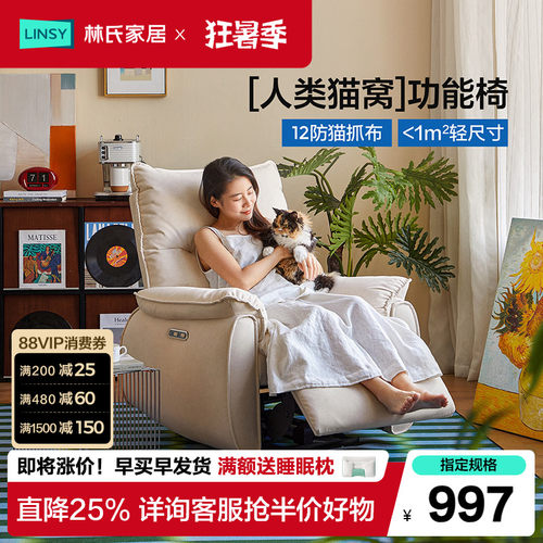 林氏家居新款阳台懒人毛毛虫沙发