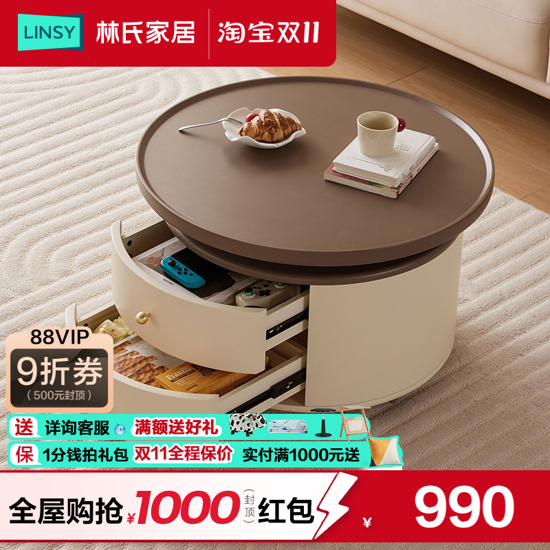 林氏家居奶油移动茶几边几小桌子