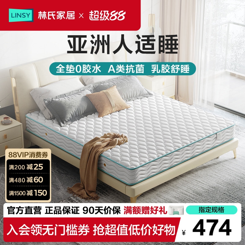 林氏家居1米5独立弹簧床垫家用天然椰棕硬垫床垫子15cm政府补贴图片