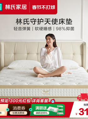 林氏家居家用抗菌防螨弹簧床垫独立静音官方加厚林氏木业CD303A
