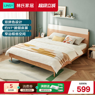 林氏家居北欧简约实木脚床板式床排骨架床架高脚床出租房林氏木业