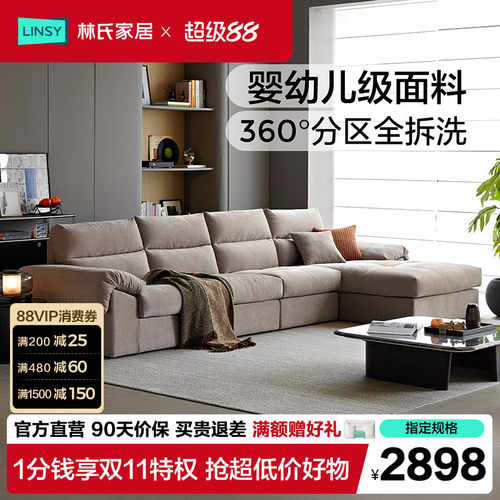 林氏家居仿棉麻贵妃位布艺沙发