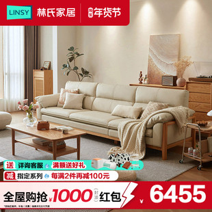 林氏家居官方橡木实木沙发客厅新款真皮沙发胡桃色家具木业家具