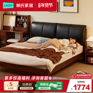 林氏家居实木床1米8双人床黑色软包家具卧室排骨床架木业菲林系列