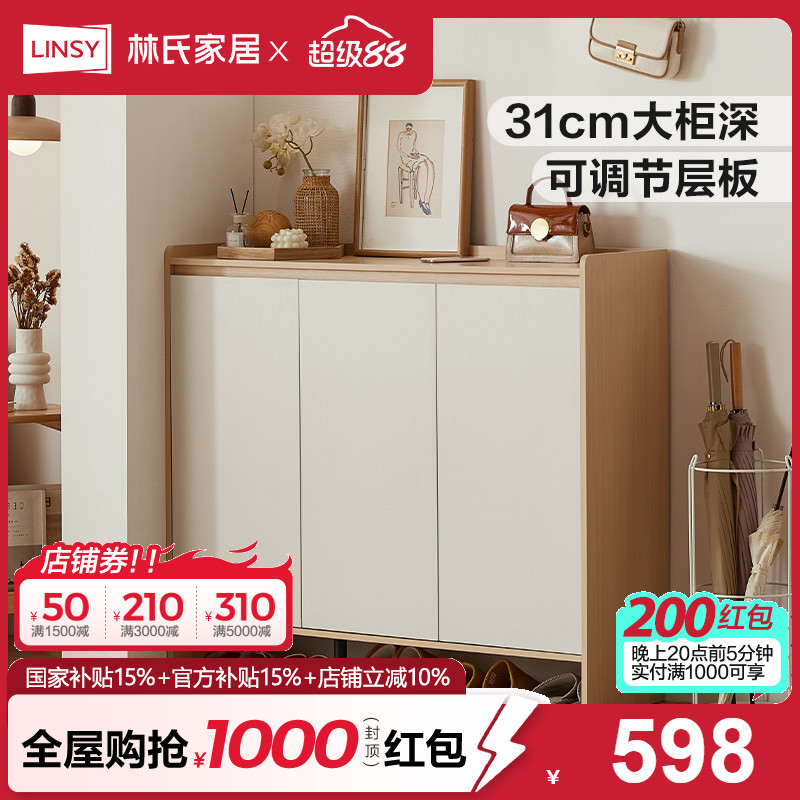 林氏家居家用门口鞋柜带抽屉